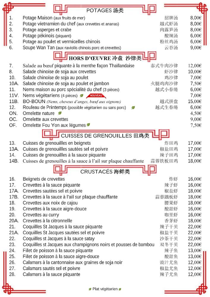 Kam Kok - Menu Image 1