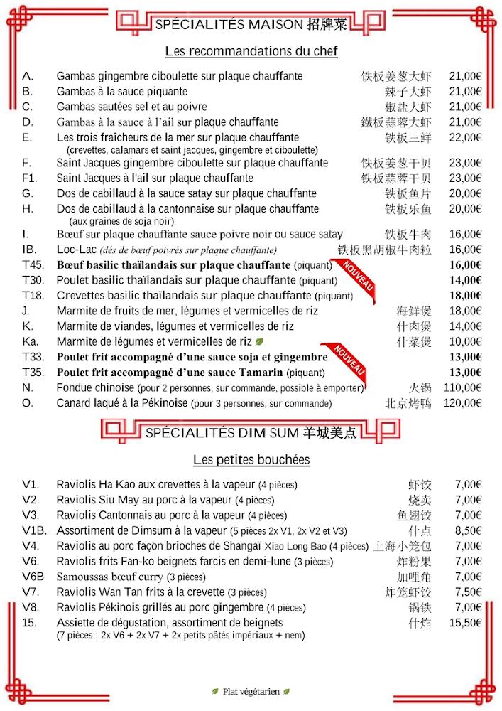 Kam Kok - Menu Image 3